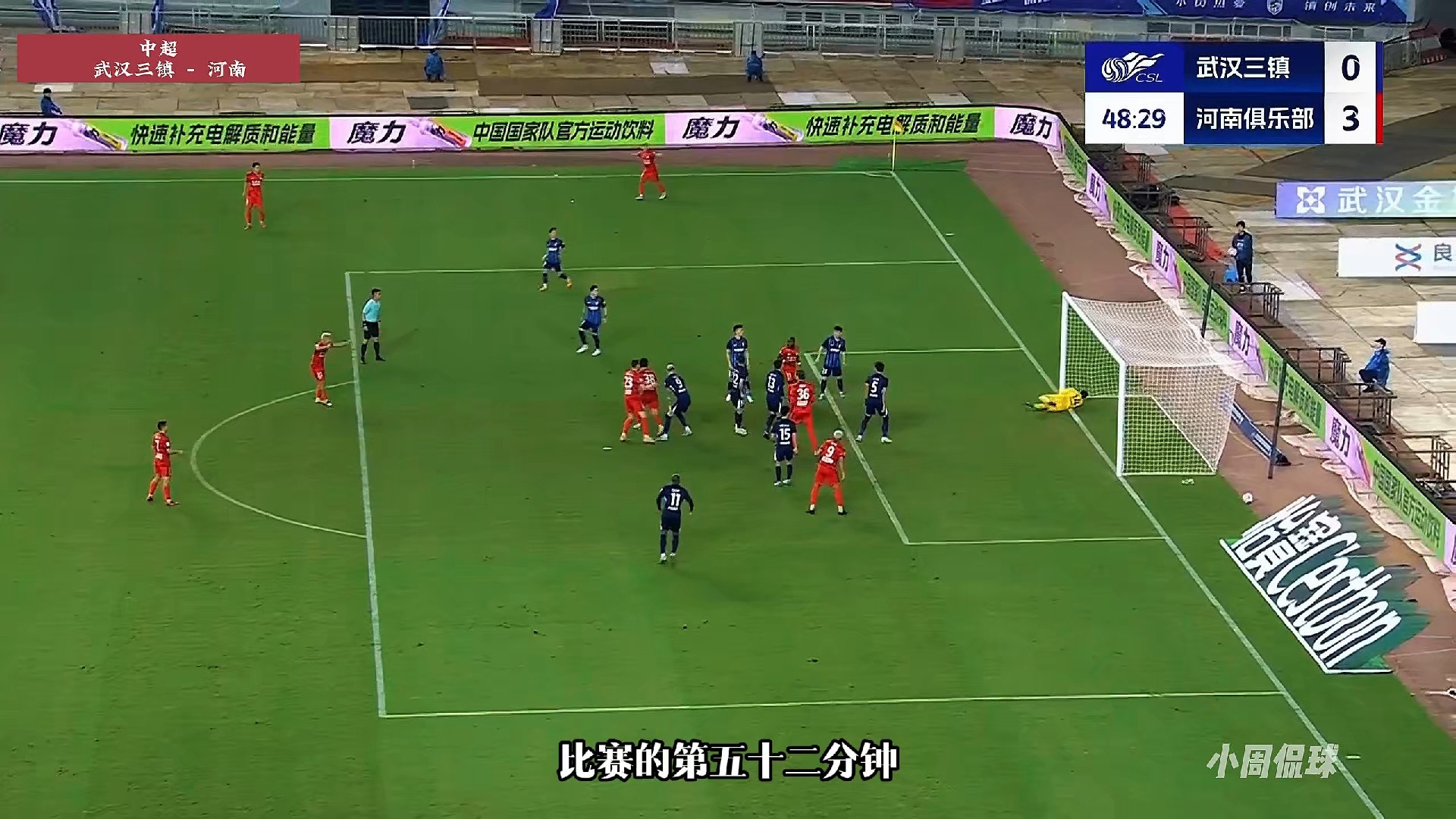 武汉三镇发布备战花絮，今晚调整名单，欧超杯任务艰巨，更衣室氛围转暖的简单介绍-友博官方网站